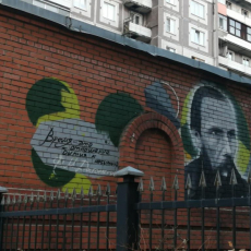 Улица Тольятти, 62-3. Ф. М. Достоевский. Граффити-портрет. Фото - О. Волкова